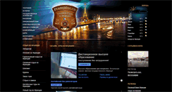 Desktop Screenshot of francaise.ru